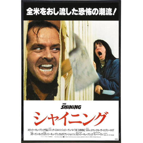 The Shining Japan Film Poster Print