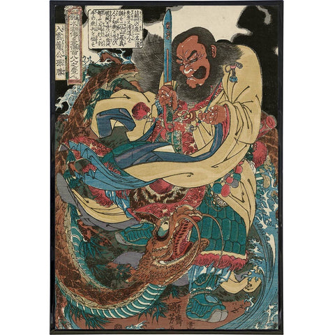 Kuniyoshi Utagawa "Dragon in the Clouds" Poster Print - The Original Underground