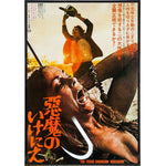 Texas Chainsaw Massacre Japan Film Poster Print - The Original Underground