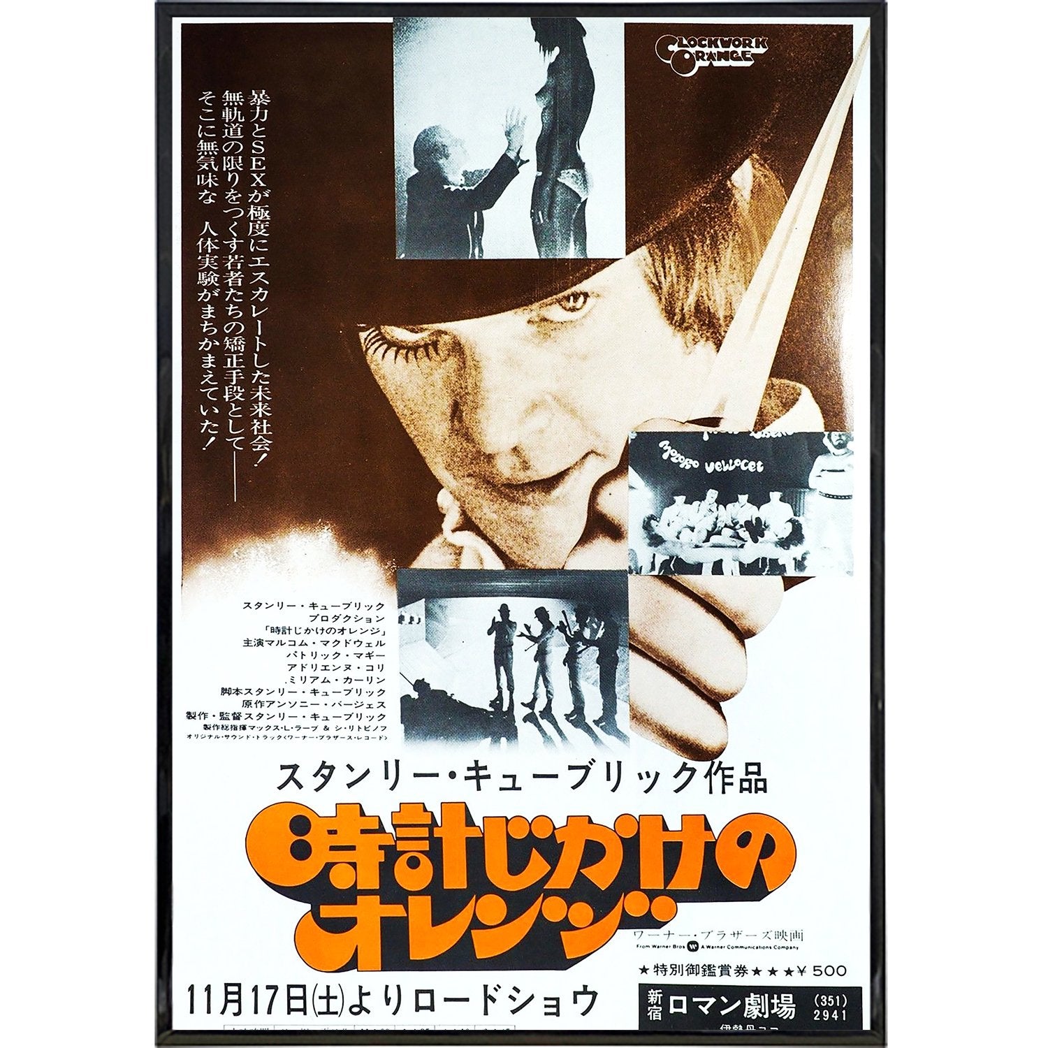 13,530円時計仕掛けのオレンジ　A Clockwork Orange 1971 オリジナル